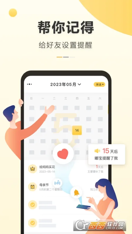 �ǵ�����(�ճ̹�������)v5.2.2 ��Ѱ�