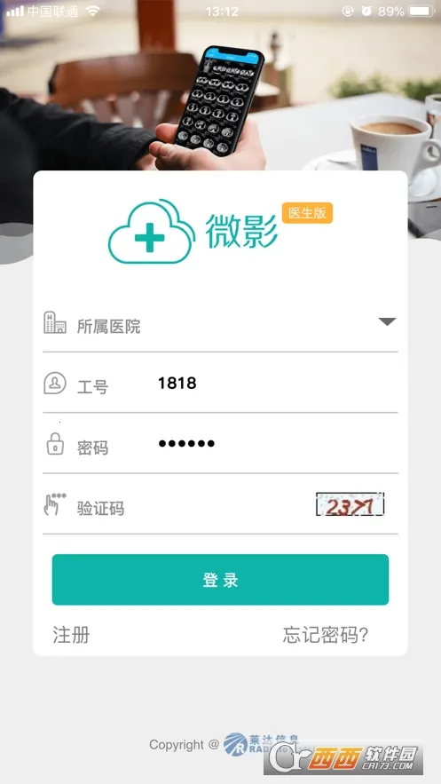 ΢Ӱҽ��(ҽѧӰ�����)v1.18.101 �ֻ���