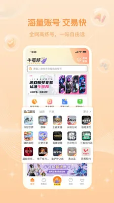 ţ�Ű׿���ֻ���v1.1.2 ��׿��