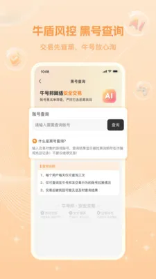 ţ�Ű׿���ֻ���v1.1.2 ��׿��