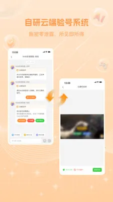 ţ�Ű׿���ֻ���v1.1.2 ��׿��