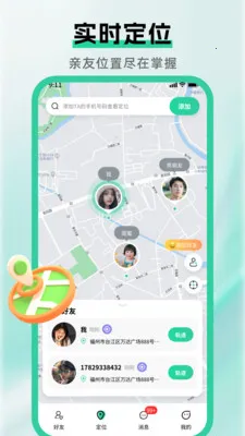 �ֻ��Ų鶨λ����2026�ٷ����°汾v1.7.0 ��׿��