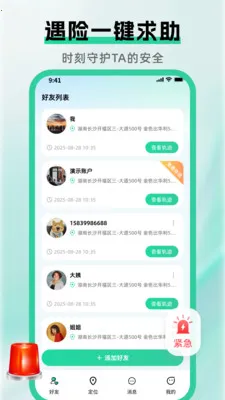 �ֻ��Ų鶨λ����2026�ٷ����°汾v1.7.0 ��׿��