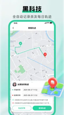 �ֻ��Ų鶨λ����2026�ٷ����°汾v1.7.0 ��׿��