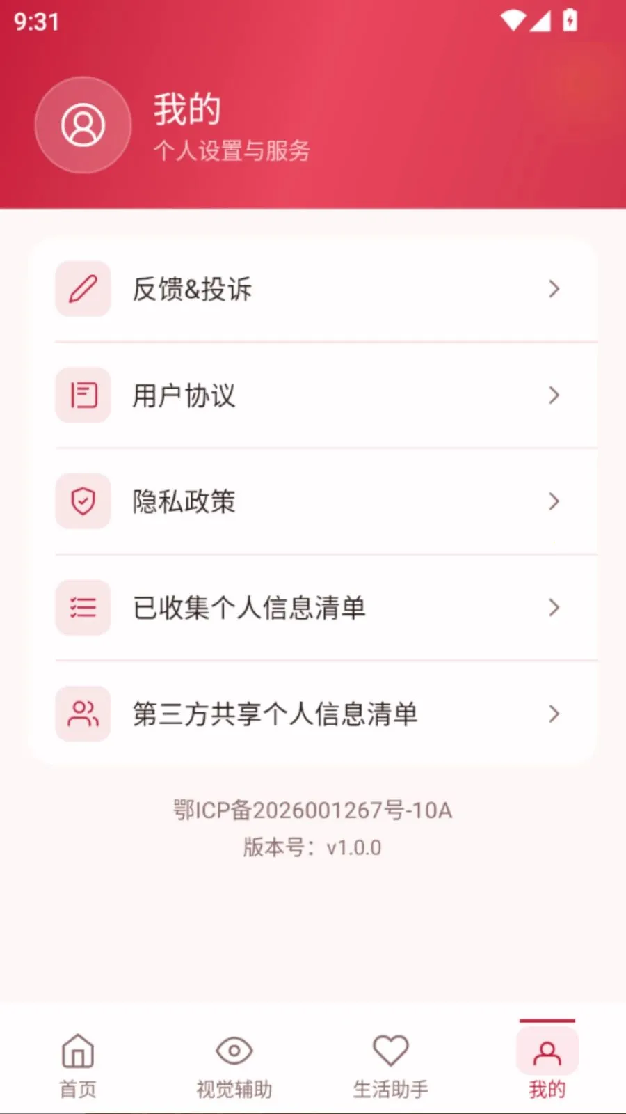 �����Ŵ�����2026���°汾vO5.0 �ٷ�����