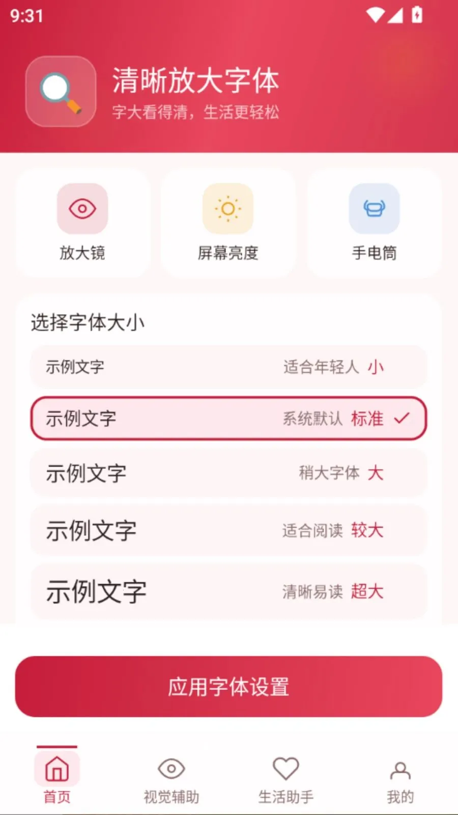�����Ŵ�����2026���°汾vO5.0 �ٷ�����