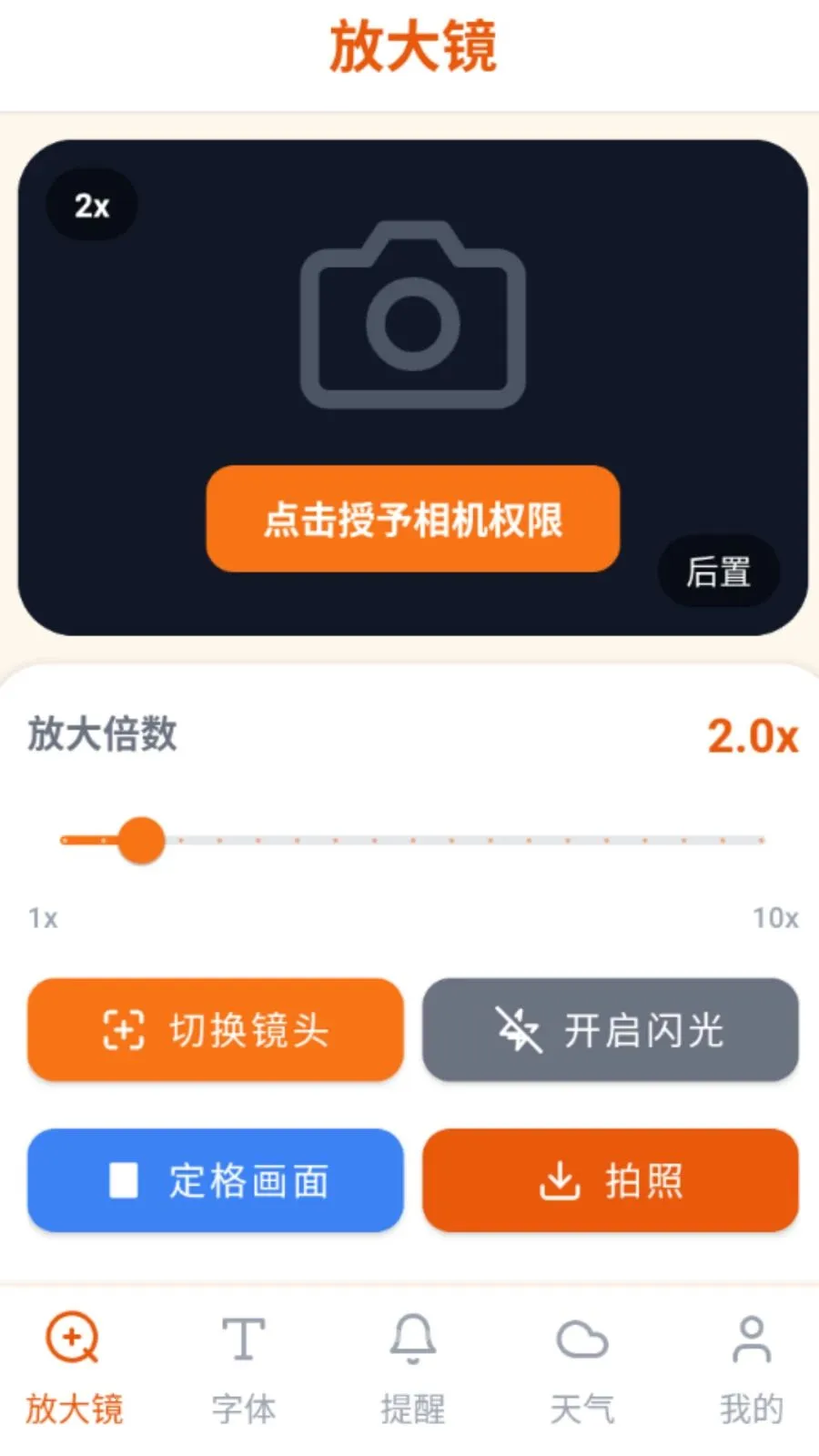 ���ַŴ������ֻ���vO5.0 ��׿��