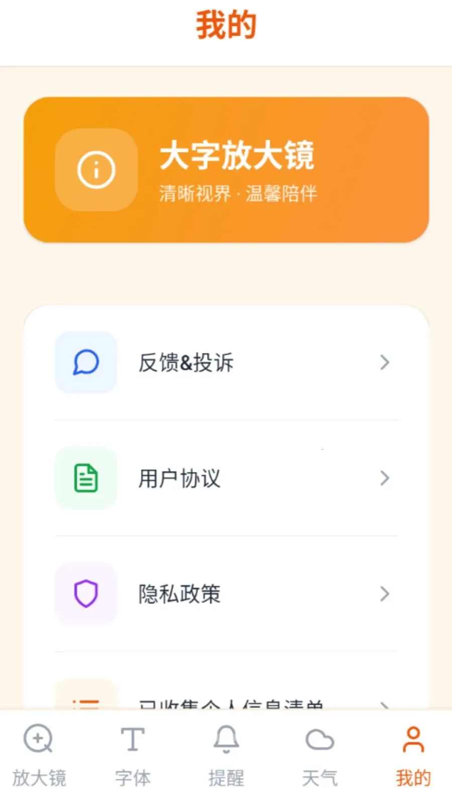 ���ַŴ������ֻ���vO5.0 ��׿��