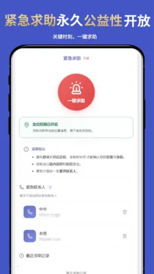 �ֻ�ʵʱ��λ����2026���°汾v2.2.1 ��׿��