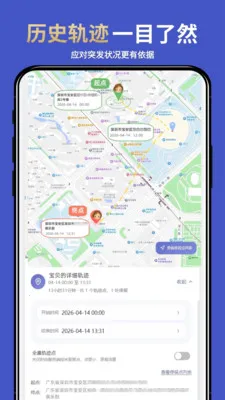 �ֻ�ʵʱ��λ����2026���°汾v2.2.1 ��׿��