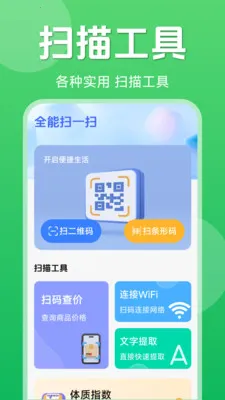 ��ά��һ��ɨ��(�๦��ɨ�빤��)v1.5.6.4 ��׿��