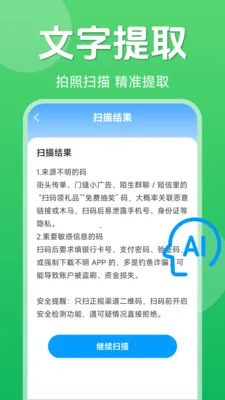 ��ά��һ��ɨ��(�๦��ɨ�빤��)v1.5.6.4 ��׿��