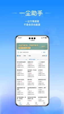��Ǯ(һ��������ƽ̨)v1.0.11 �ٷ�����