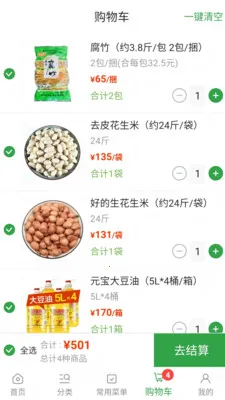 �����̳�ȫ��(ʳ�Ĳɹ�����)v3.1.6 ��׿��