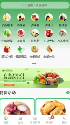�����̳�ȫ��(ʳ�Ĳɹ�����)v3.1.6 ��׿��