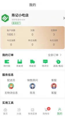 �����̳�ȫ��(ʳ�Ĳɹ�����)v3.1.6 ��׿��