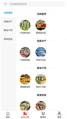 贿�ũҵ(���ʲɹ�ƽ̨)v2.0 �ֻ���