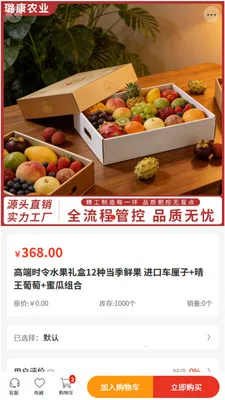 贿�ũҵ(���ʲɹ�ƽ̨)v2.0 �ֻ���