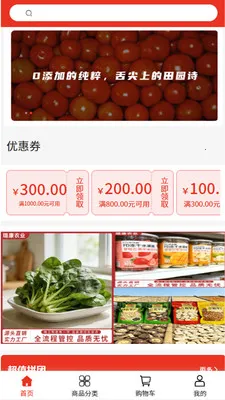 贿�ũҵ(���ʲɹ�ƽ̨)v2.0 �ֻ���