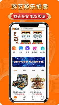 ����Ц(�����豸����ƽ̨)v2.0.3 ��Ѱ�