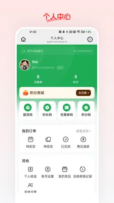 ��Ʒ��(�����Ƽ�����)v26.02.09 �ֻ���