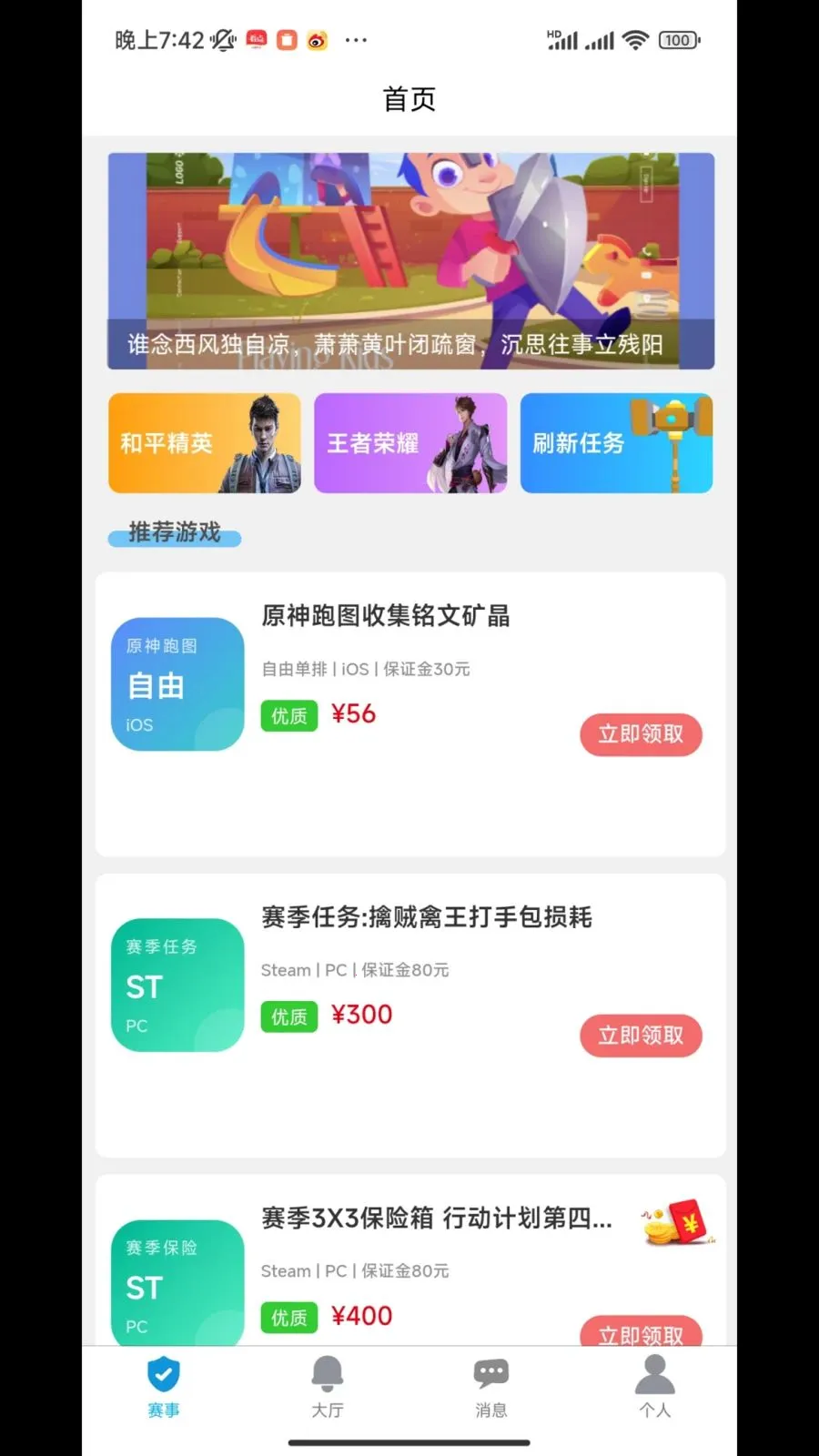 �˰۵羺�����ֻ���v1.2.0 �ֻ���