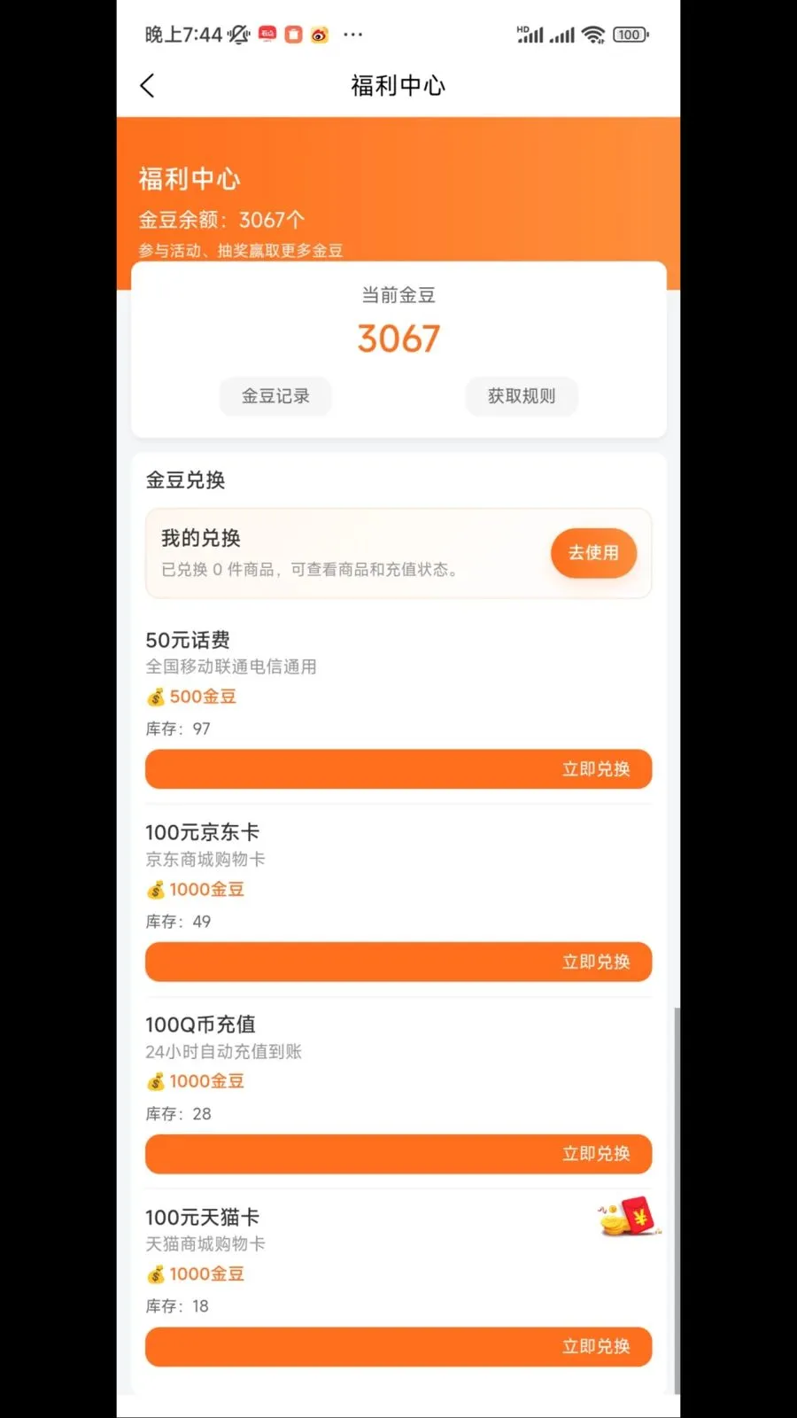 �˰۵羺�����ֻ���v1.2.0 �ֻ���