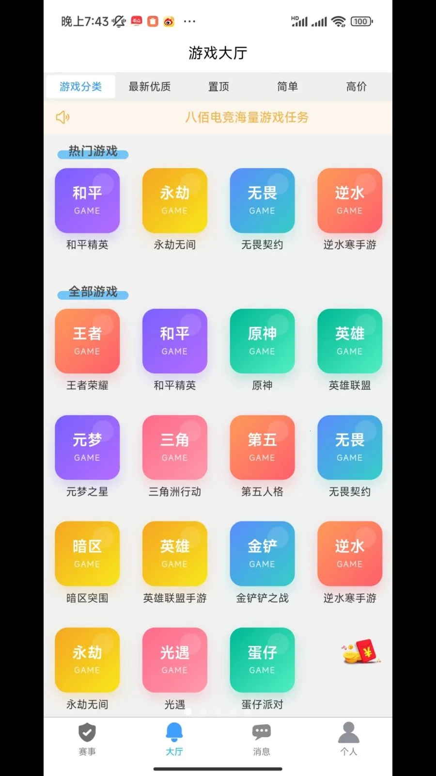 �˰۵羺�����ֻ���v1.2.0 �ֻ���