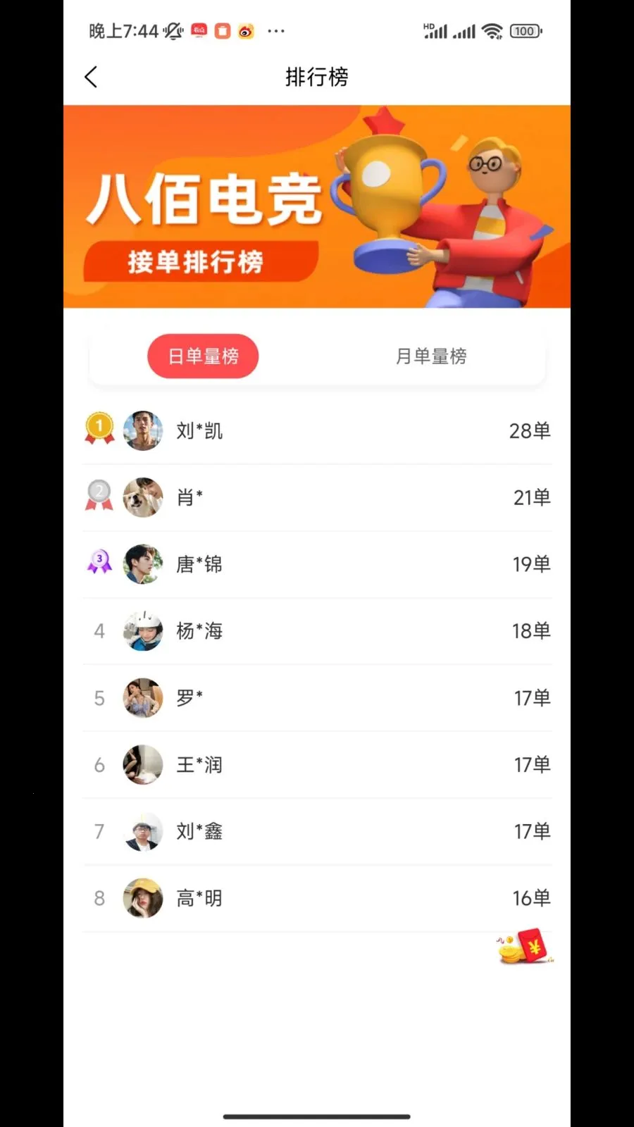 �˰۵羺�����ֻ���v1.2.0 �ֻ���