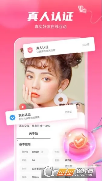 糖语交友(视频交友软件) 糖语交友(视频交友软件)