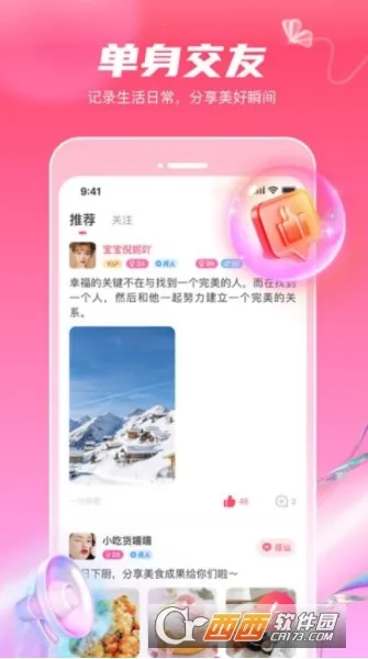 ���ｻ��(��Ƶ��������)v1.8.9 ��׿��