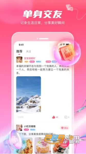 ���ｻ��(��Ƶ��������)v1.8.9 ��׿��