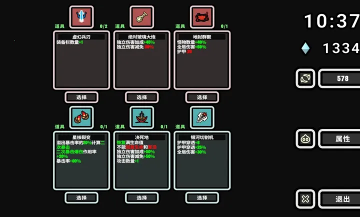 999��!�Ҵ���(Roguelike��Ϸ)v1.110 ��׿��