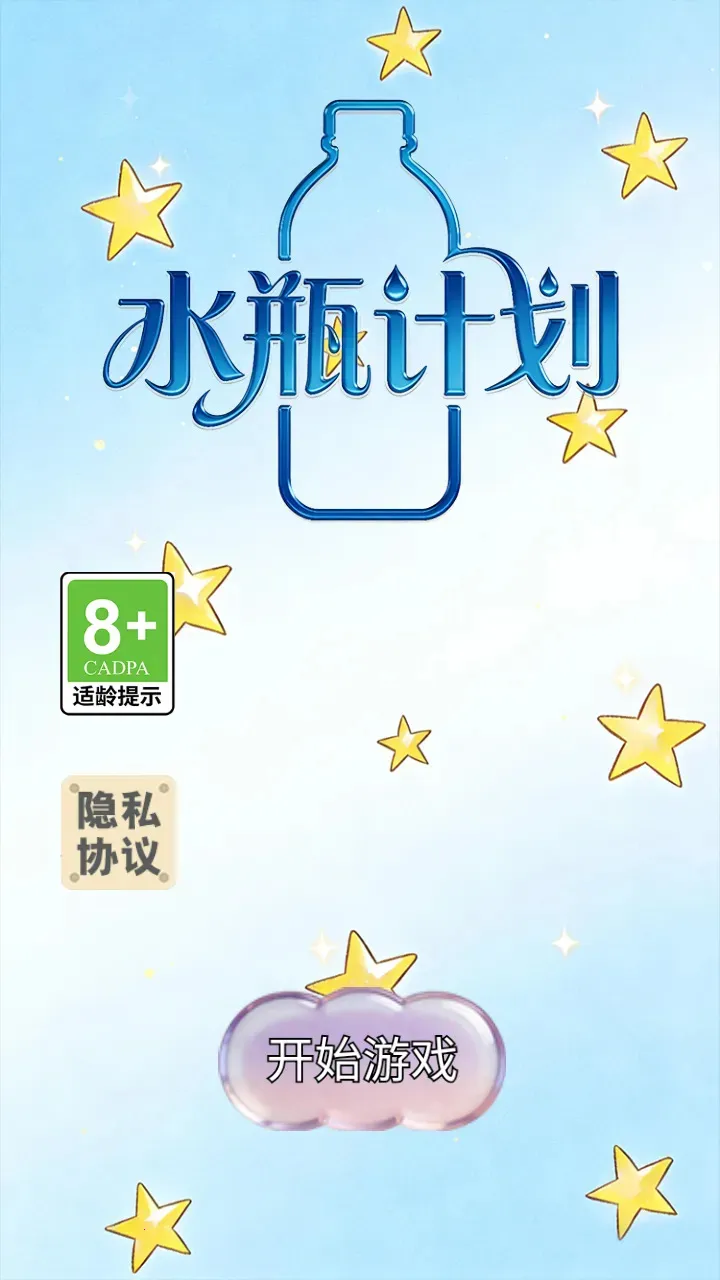 ˮƿ�ƻ�2026�ٷ����°汾v1.0.2 �ֻ���