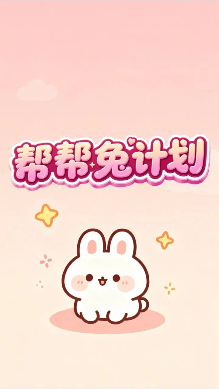 ����üƻ���׿���ֻ���v1.0.2 �ֻ���