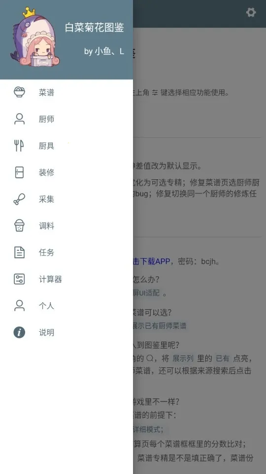 �ײ˾ջ�������(��Ϸ��������)v1.0 �ٷ�����