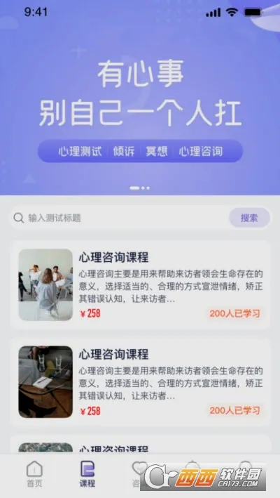 ��ͨͨ(������ѯƽ̨)v2.3.8 �ٷ�����