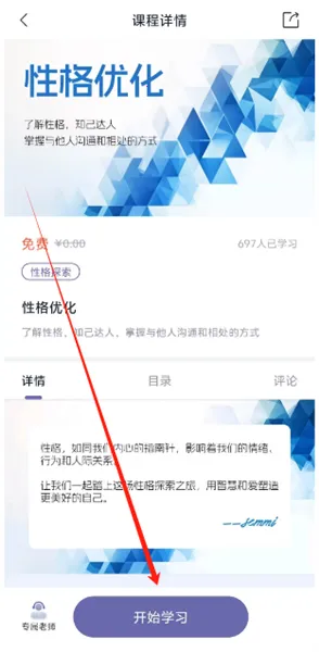 心通通(心理咨询平台) 心通通(心理咨询平台)