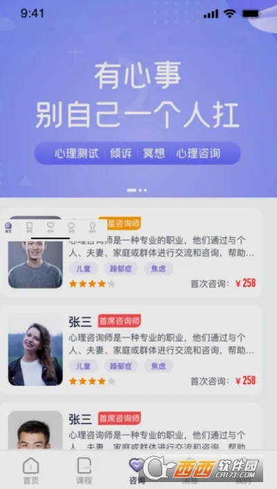 ��ͨͨ(������ѯƽ̨)v2.3.8 �ٷ�����
