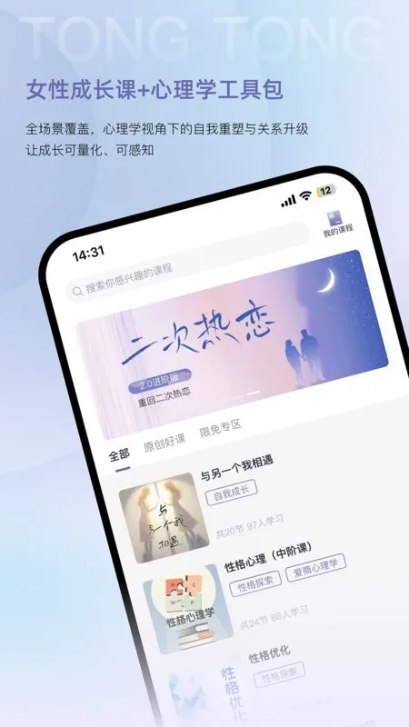 ��ͨͨ(������ѯƽ̨)v2.3.8 �ٷ�����