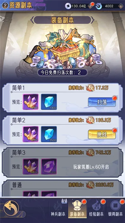 逍遥九重天(国风修仙放置游) 逍遥九重天(国风修仙放置游)