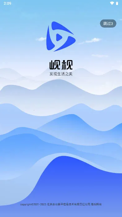 岘视短视频赛事(短视频创作赛事) 岘视短视频赛事(短视频创作赛事)