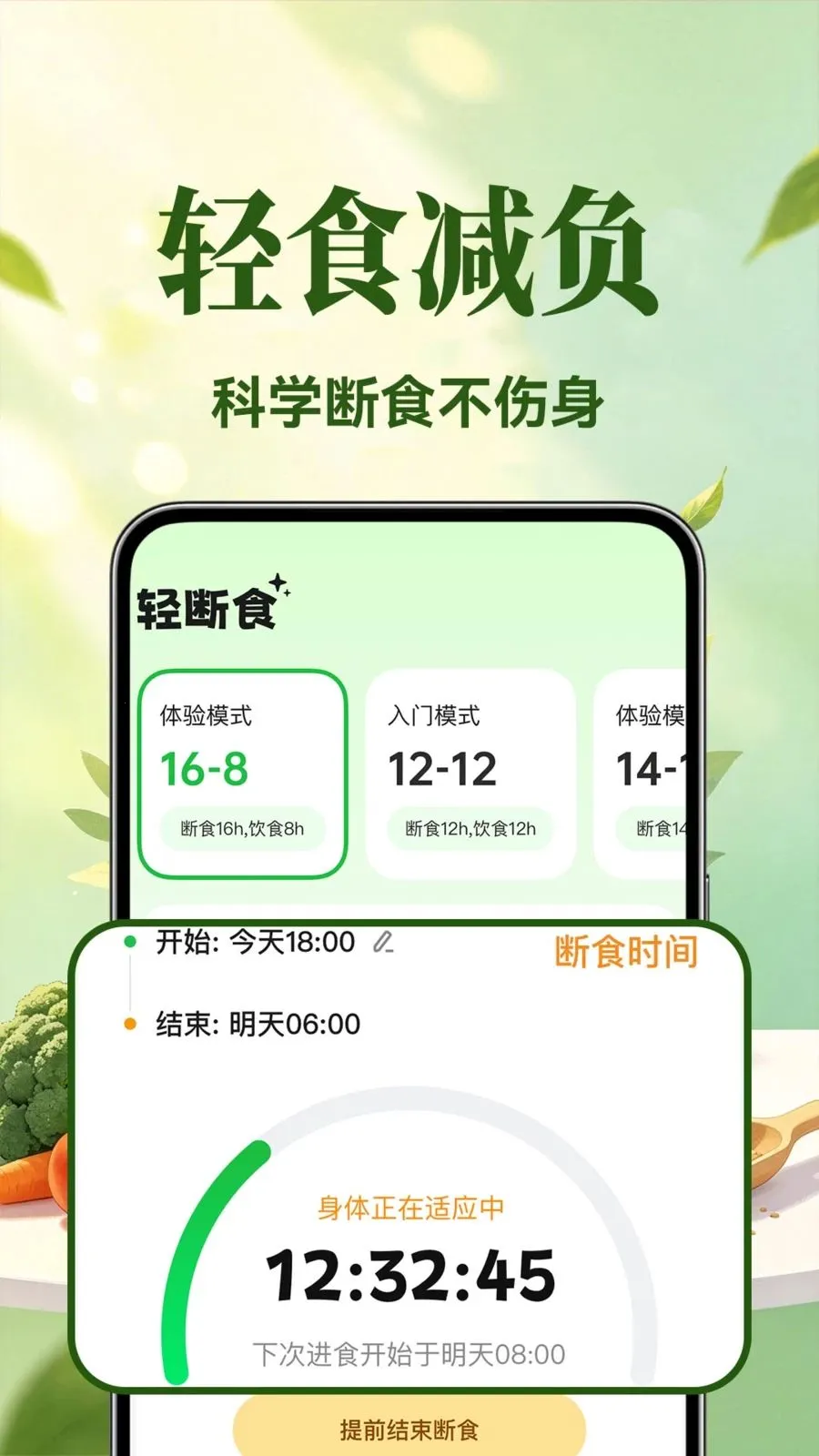 �������ʳ(���ʳ��������)v1.0.1 �ֻ���