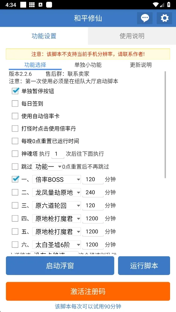 ��ƽ����(�Լ���Ϸ����)v6.7.0 �ֻ���