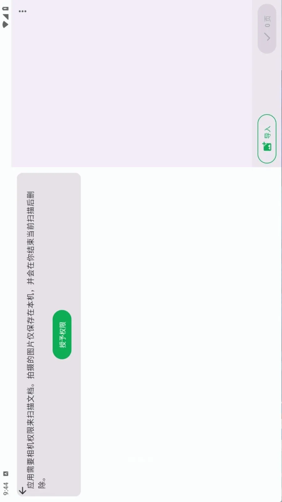 Document Scanner2026���°汾v1.19.0 �ֻ���