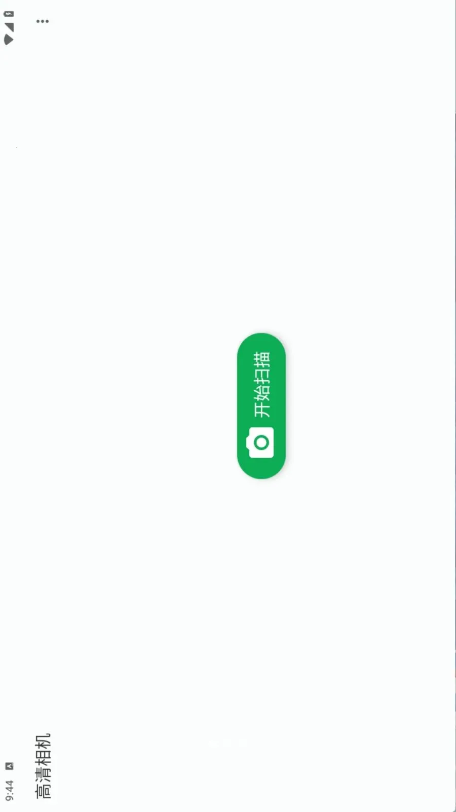 Document Scanner2026���°汾v1.19.0 �ֻ���