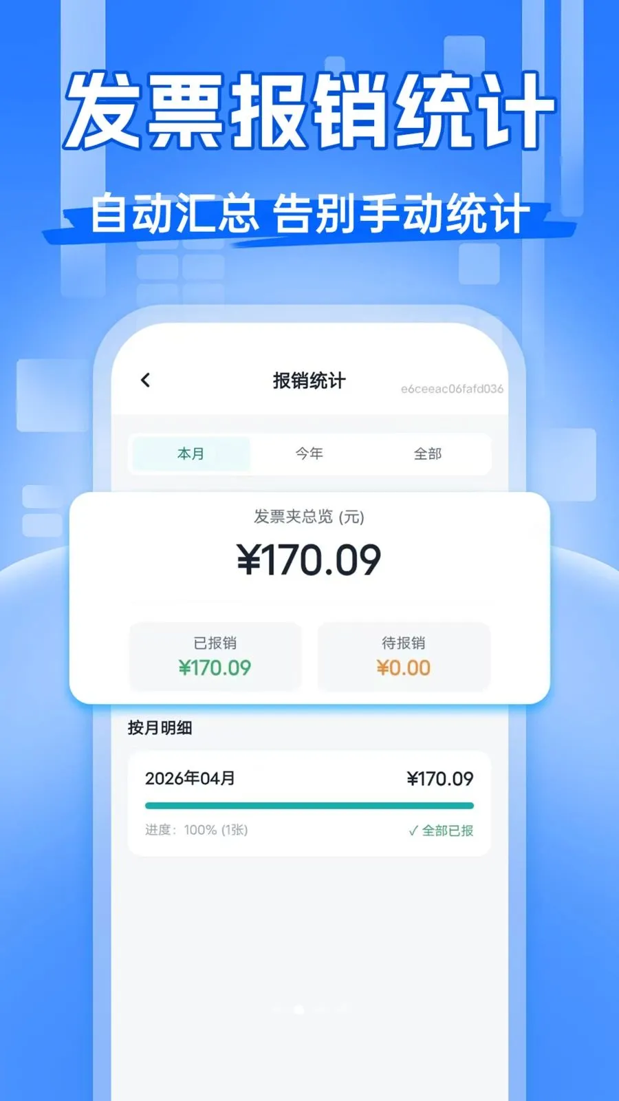 ��Ʊ�齱����(��Ʊ��������)v1.0.0 ��׿��