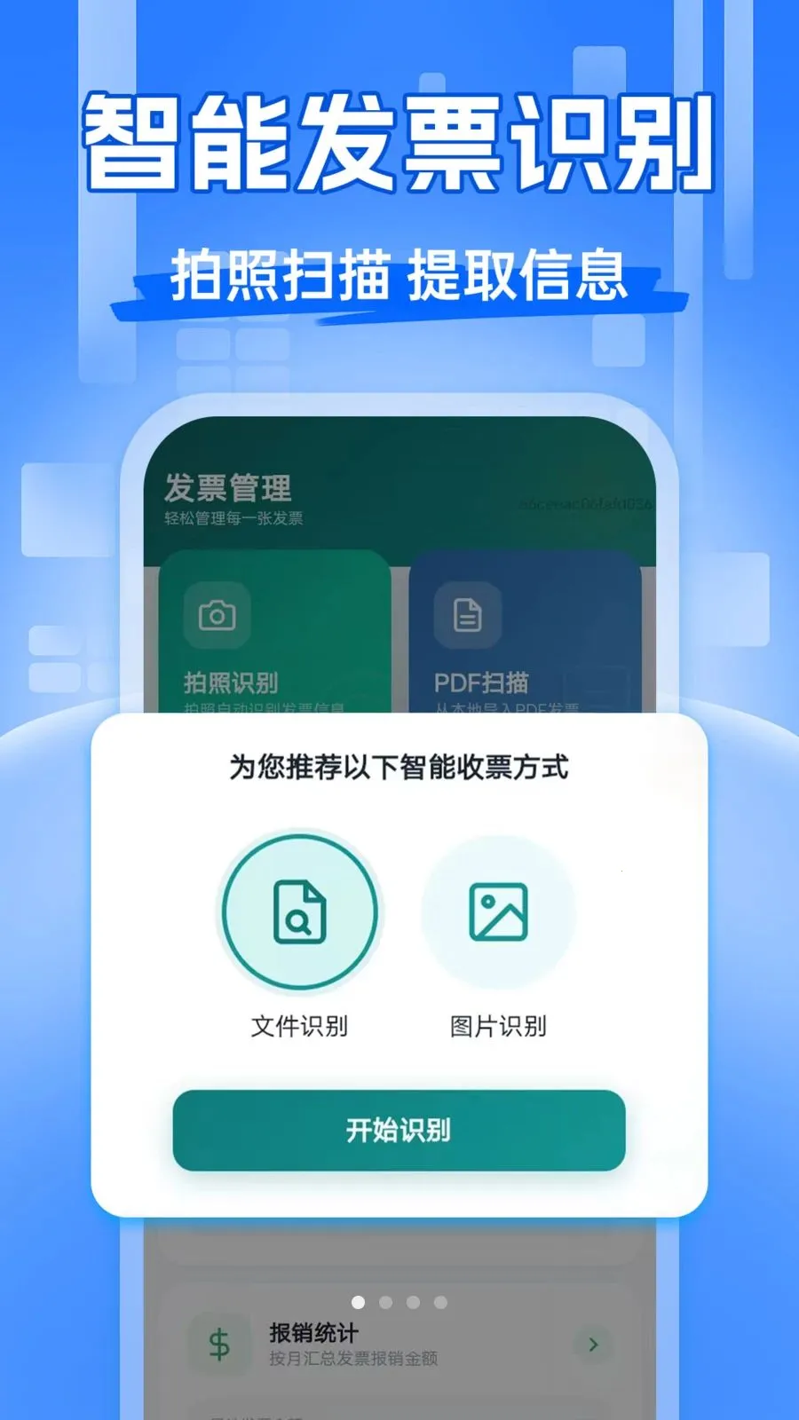 ��Ʊ�齱����(��Ʊ��������)v1.0.0 ��׿��