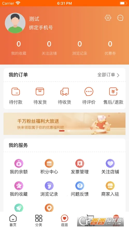�����̳������ֻ���v3.4.1 ��׿��