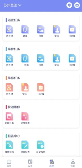 E管服2026下载安装 E管服2026下载安装